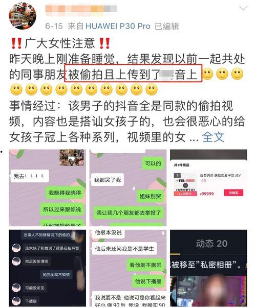 女子青协爆料视频播放大全,揭秘校园生活幕后真相 第3张 女子青协爆料视频播放大全,揭秘校园生活幕后真相 第3张