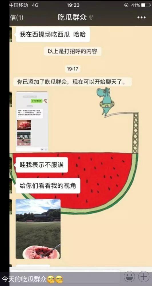 娱乐吃瓜酱新电脑激活,揭秘科技与娱乐的完美融合  第2张