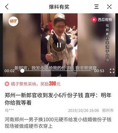 今日头条爆料奖励,揭秘爆料者如何获得丰厚回报！  第2张