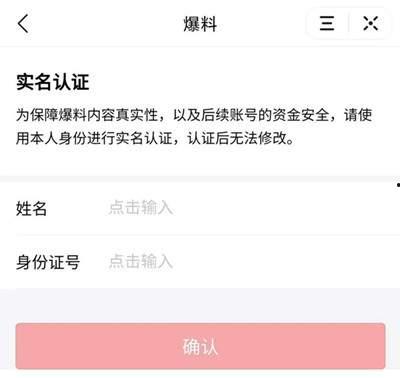 今日头条爆料奖励,揭秘爆料者如何获得丰厚回报！  第3张